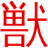 japanbeast.com-logo